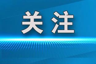 亚特兰大猎鹰超级碗3-28被爱国者逆转 鹰记：波士顿 3月28日快乐